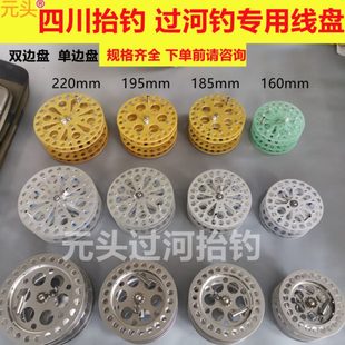 过河钓配件绕线轮玻纤主线盘绝缘绕线盘四川抬钓过江钓元头渔具