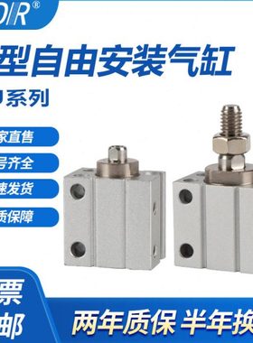 MSU8单动MU6X8X10X4X6X8X10X15X20SB-H2外牙带磁小型自由安装气缸