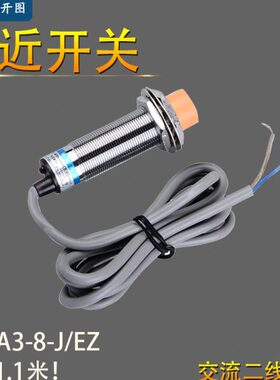 接近开关LJ18A3-8-J/EZ二线常开M18接近传感器 交流220V