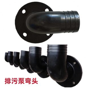 潜水污水泵出水口弯头法兰排污泵接头塑料弯头DN40 50 65 80 100