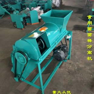 食用菌香菇平菇菌棒分离机废菌包脱袋机木耳废菌袋剥袋机好用