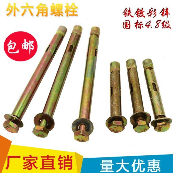 门窗专用内置式膨胀螺丝/外六角内//六角地板内膨胀螺栓/国标包邮