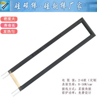 硅碳棒生产厂家  U型硅碳棒加热管  碳化硅加热棒 1400度