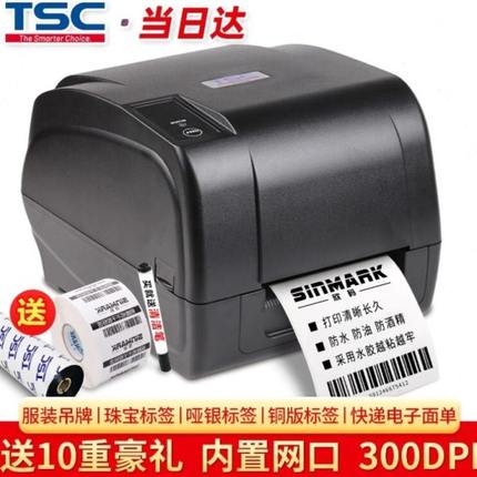 TSC条码打印机T4503E/T4502/T300A热敏标签打印机条码机不干胶水