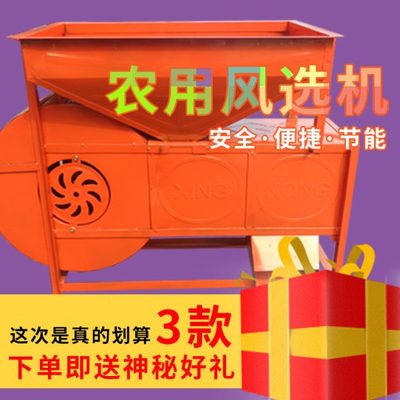 家用电动扬场机多功能分选电机电动风车农用风选机粮食扬粮机小型