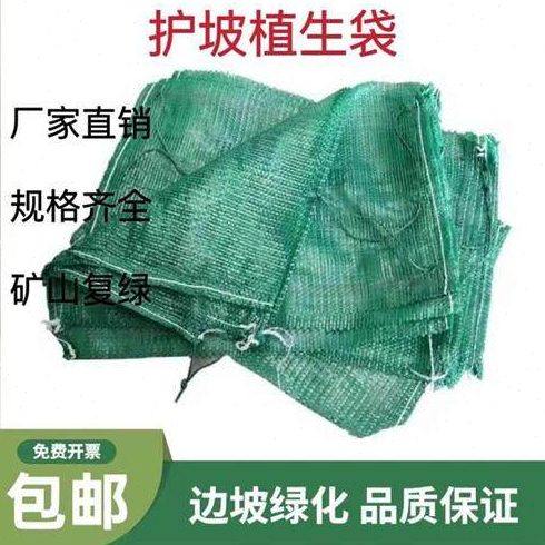 护坡草籽植生袋植草袋绿色固土袋子河道防汛高速公路覆绿防护