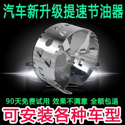汽车节油器增动力提升增强版自吸改装涡轮增压摩托省油神器通用型
