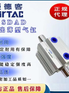 亚德客SDAD双出薄型气缸SDAD50*5B/10B/15B/20B/25B/30B/40B/50B