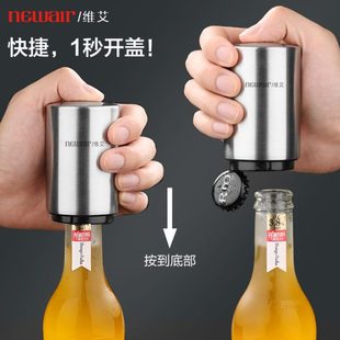 启神器多功能开自动瓶 盖创意啤酒起子红酒开瓶器啤酒不锈钢按压式