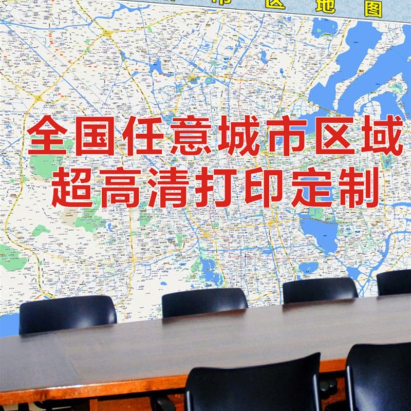 地图新款油画布定制区域电子版标注行政办公室商S业房产小区卫星