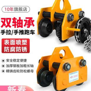 沪工手推手拉跑车工字钢轨道滑轮电动手动1吨2吨行走单轨小车行车