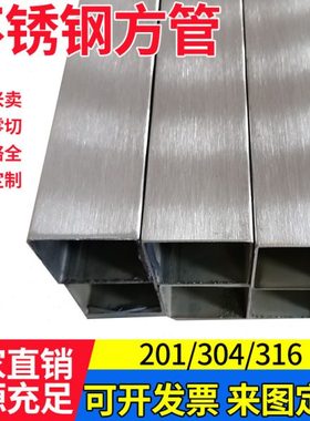 201 304不锈钢方管  矩形管 圆管 装饰管 卫生管工业管零切可加工