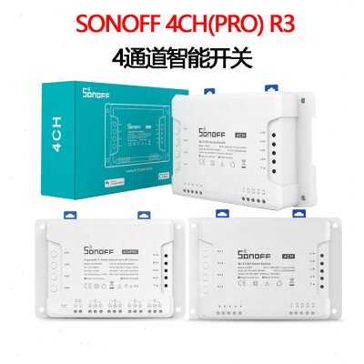 SONOFF4ch 四路智能开关灯控改装件9-23V卷帘门手机远程遥控家用