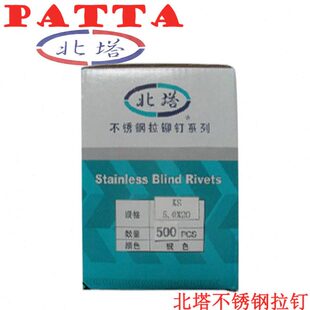 北塔抽芯铆钉304不锈钢拉钉拉铆钉圆头开口拉钉国标3.2\4\4.8mm