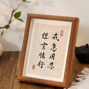 谨言慎行书法摆件家居装 饰相框摆台办公室励志语录忍稳定情绪挂画