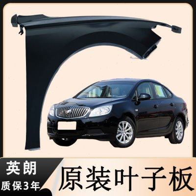 10-21款英朗全新叶子板内衬别克英朗原车左前右前翼子板原厂配件