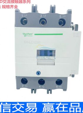 交流接触器SH-LC1D40M7C D50B7C D65F7C D80 D95Q7C AC24V AC220V