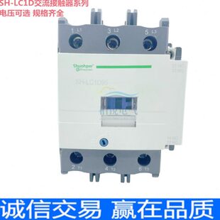交流接触器SH-LC1D40M7C D50B7C D65F7C D80 D95Q7C AC24V AC220V