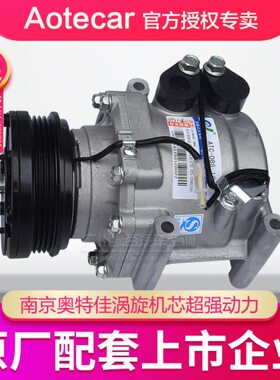 适配北汽银翔M20空调压缩机幻速S2S3E130E150H2H3绅宝D20冷气泵