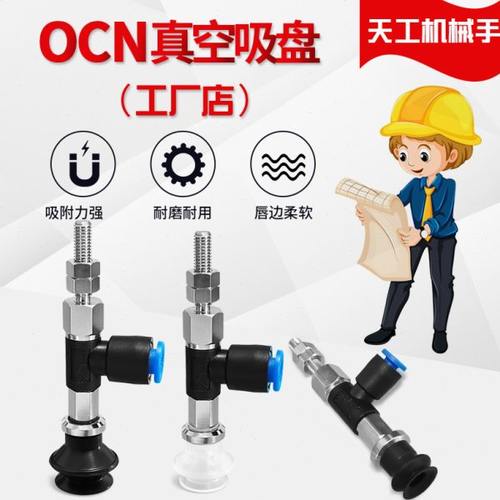 ZPR16CN-06-A5 ZPR16CS-06-A5工业真空吸盘 ZPR16CGS/CGN-06-A5