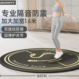 专业绳瑜伽子家用地垫隔音垫静音减震垫跳绳加厚圆形跳神防滑室内