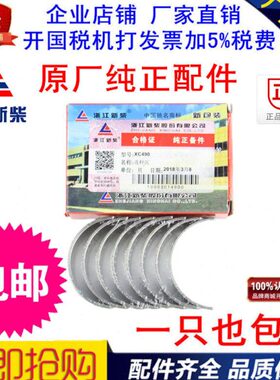 杭叉合力叉车2-3吨H30/A30/A35Z国三新柴4D27G31曲轴瓦主轴瓦大瓦