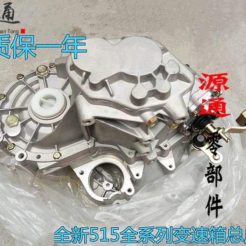 适奇瑞风云2旗云2旗云3变速箱牙箱总成E3E5A5艾瑞泽3手动波箱总成