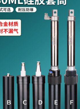 300ML硅胶铝合金套筒黑色套管点胶机330CC气动推胶筒密封胶供料器