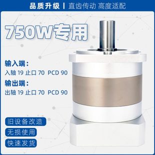 同电机齿轮箱 高精密行星减速机750w输入输出一致输出轴19台阶安装