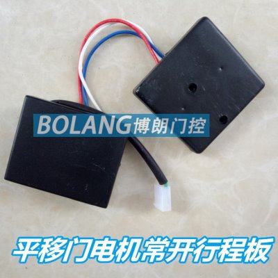 限位开关磁棒感应器磁感应开关平移限位干簧管直线门门机磁块限位