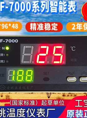 XTF-7412余姚温度仪表厂XTF-7001 7411 7000 721W 791W智能温控仪