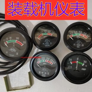 电压表安倍表 装 气压表 载机铲车仪表 变矩器油压表水温表 机油表