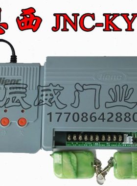 Jienc电动伸缩门控制器JNC-KYQP81/A0平移门通用型遥控箱