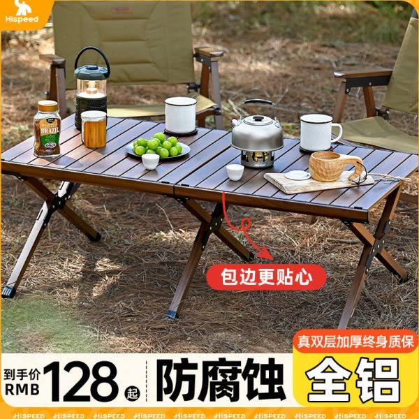 旗速铝合金蛋卷桌轻量化便携式露营桌椅全套户外折叠桌子椅子一体
