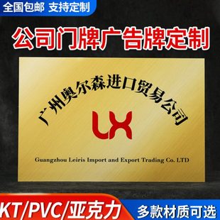 公司门牌kt板定制招牌订制广告牌泡沫牌雪弗板制作牌匾名称展示牌