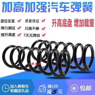 适配宝骏730 560630宏光乐驰前后减震器弹簧汽车改装加粗强增高弹