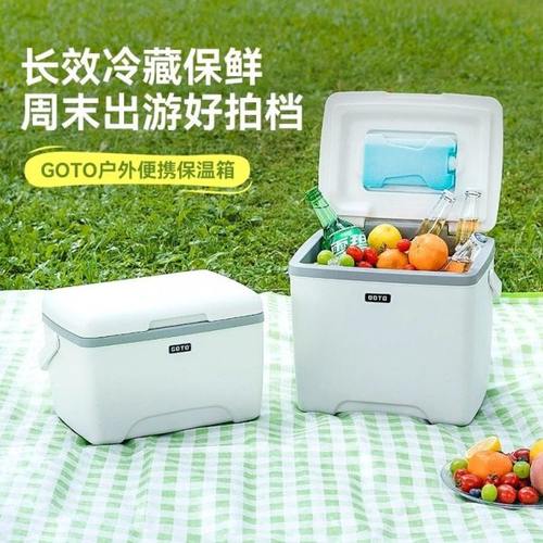 GOTO户外露营保温箱冷藏收纳箱钓鱼冰桶商用摆摊恒温柜冷冻保鲜盒