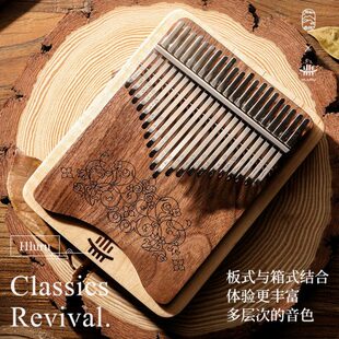 鲁儒新款拇指琴卡林巴琴初学者21音专业级kalimba手指琴五指琴
