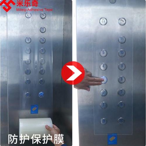 透明缠绕膜电梯按键保护膜自粘疫情按钮场所隔离小区物业酒店防护