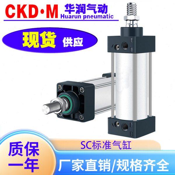 重型气缸SC标准气缸大推力小型气动32X40X50X63X80X100X125X200-S