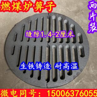 生铁铸铁炉箅子炉桥炉删炉底炉齿炉条锅炉炉排配件加重圆形炉箅子