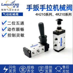 4H210一08气动手动换向阀4H310气动手板阀气阀4R210-08开关手拉阀