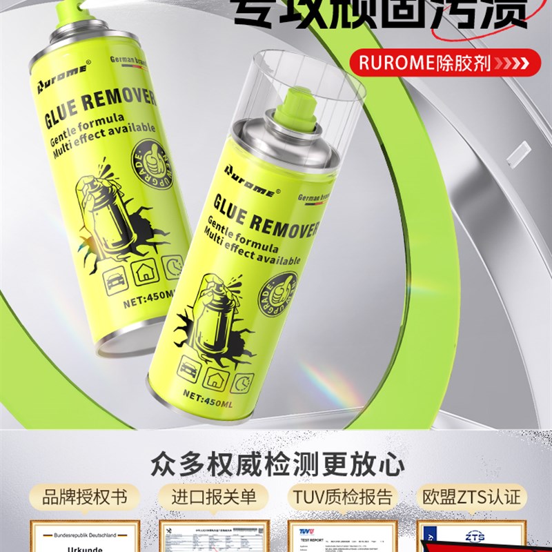 挂钩除胶剂粘钩免钉胶去除剂瓷砖墙面双面点粘胶强力溶.解清除神