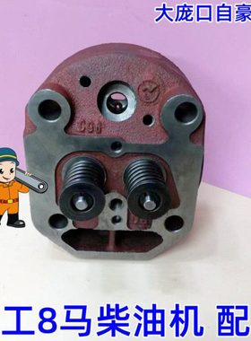 适配江苏常工8马水冷柴油机配件CG8柴油机气缸盖缸头总成涡流