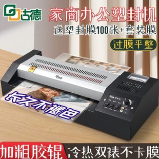 25D3机办公封照片塑封膜塑封机机机膜小型冷裱封塑塑封膜热德G过