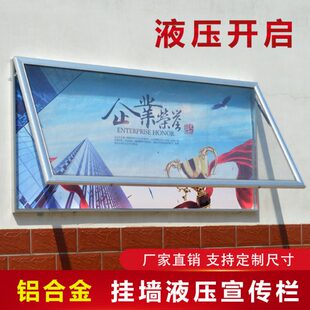 定制壁挂不锈钢太阳能发光滚动灯箱广告牌挂墙式宣传栏橱窗制作