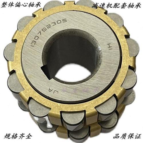 圆柱滚子整体偏心轴承100752904 130752904 180752904偏心752904