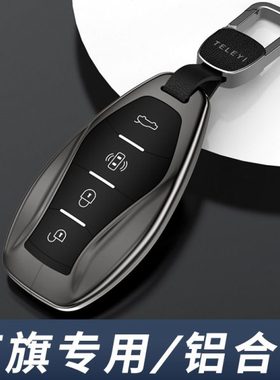 2024款红旗hs5钥匙套新h5汽车h9新款h6专用hs3男士高级hs7扣24壳