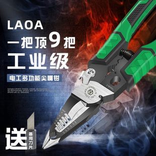 老A万用多功能钳子电工专用省力电工钳尖嘴钳斜嘴钳钢丝钳剥线钳
