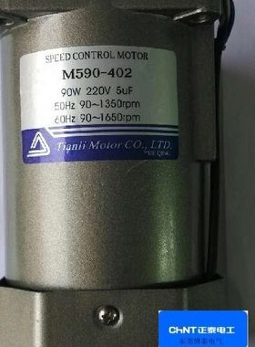 TIANLI/90W单相交流齿轮减速调速电机马达 M590-402 5IK90GN-C